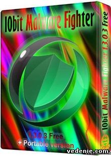 IObit Malware Fighter PRO